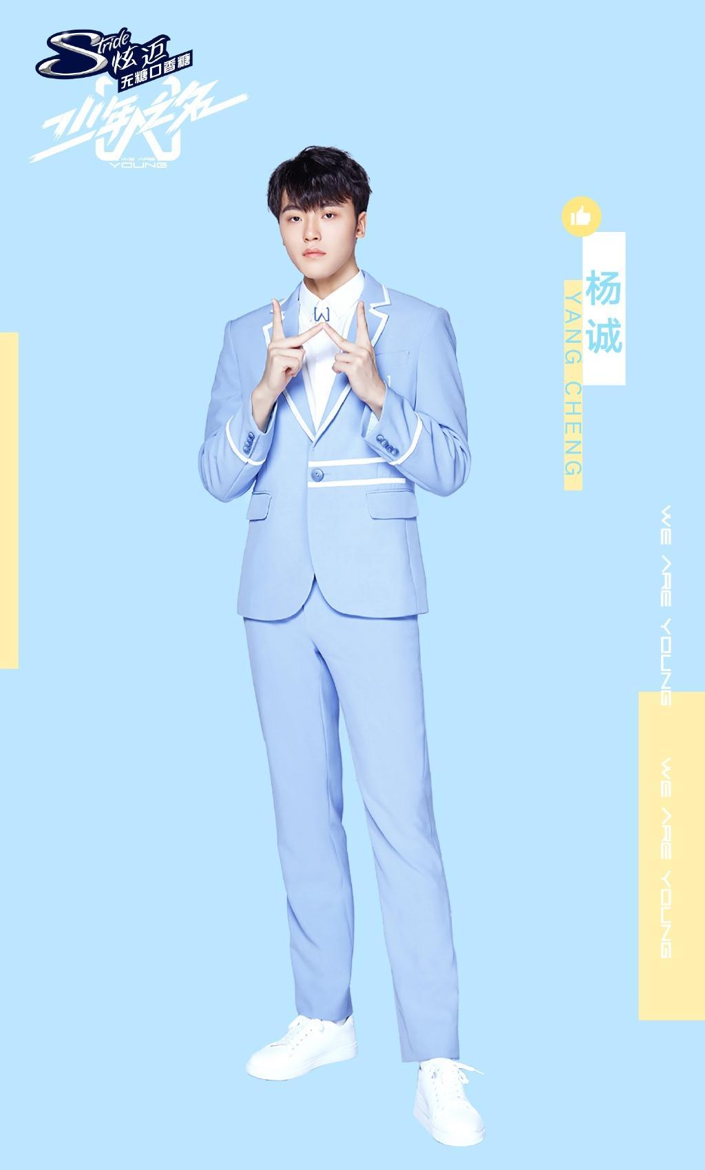 《少年之名》参赛选手小清新海报