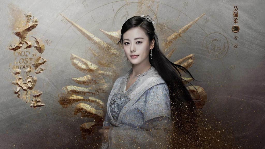 东方神话新武侠剧《太古神王》