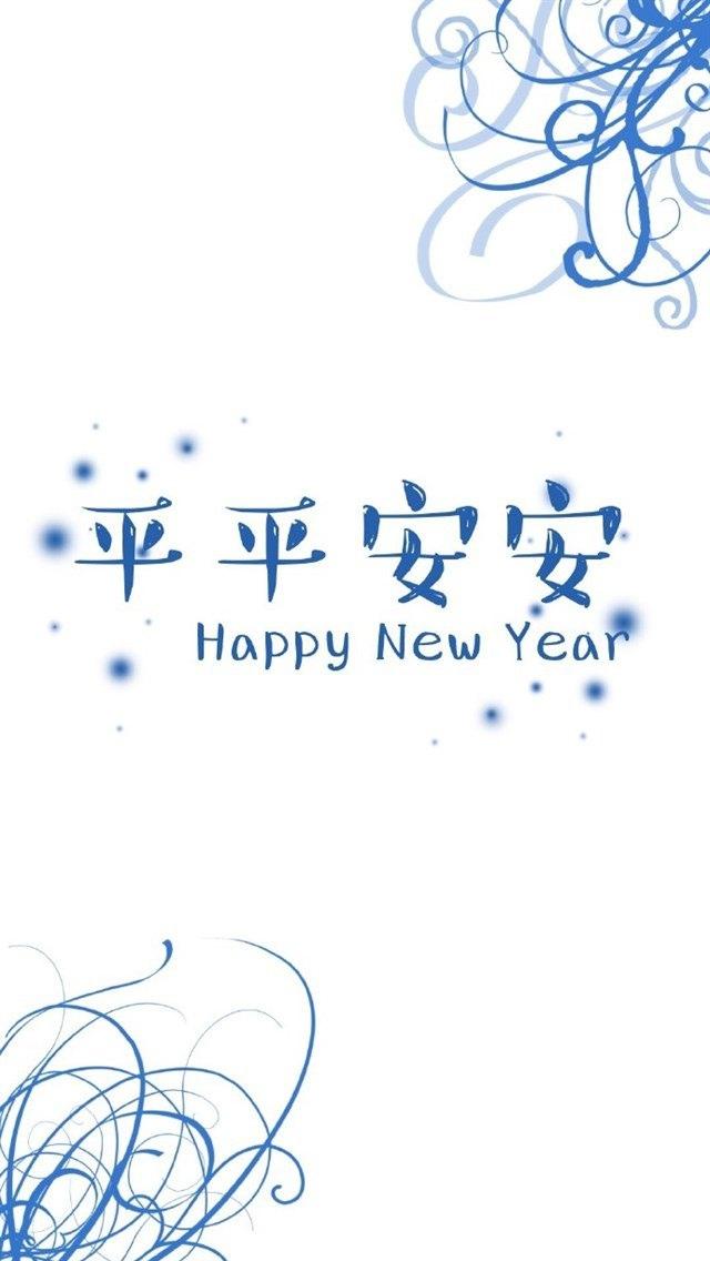 创意新年祝福文字