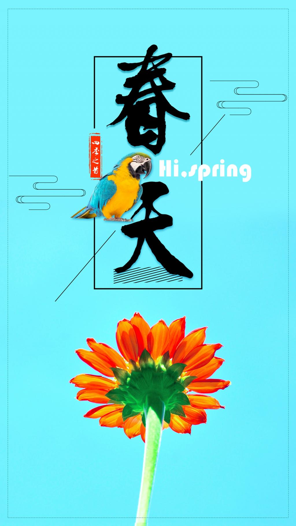 小清新春天你好插画