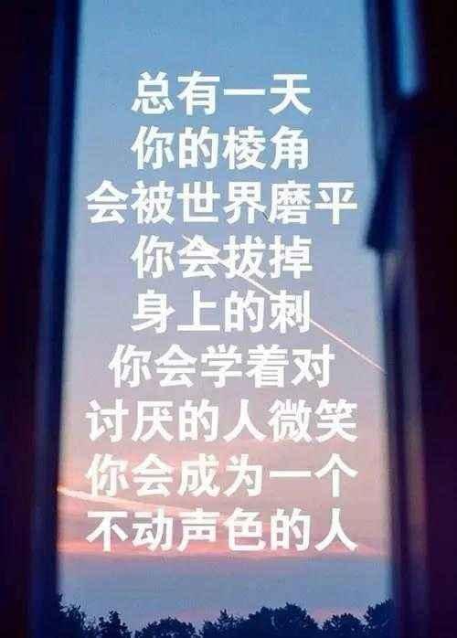 微商正能量语录图片