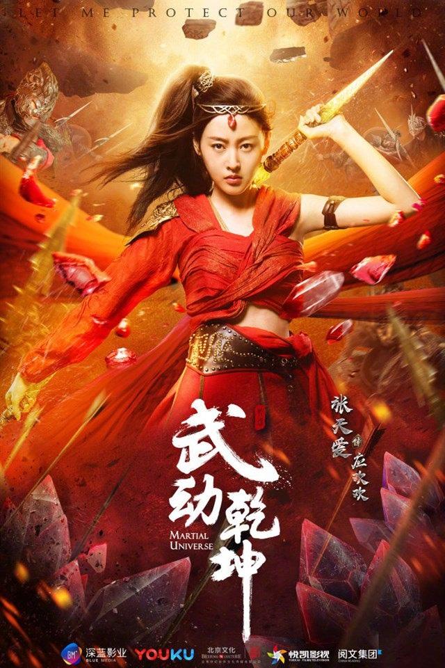 武动乾坤人物古装海报