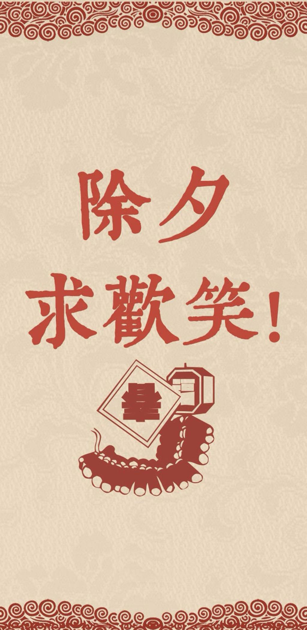 2018除夕夜的请求