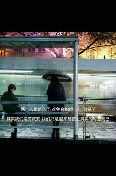 非主流爱情伤感说说配图-6