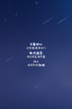 唯美创意励志文字-4
