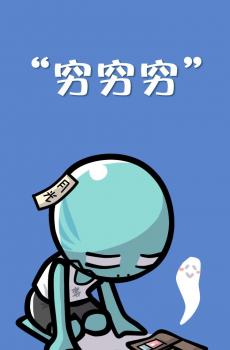 双十一卡通文字剁手党手机壁纸-3