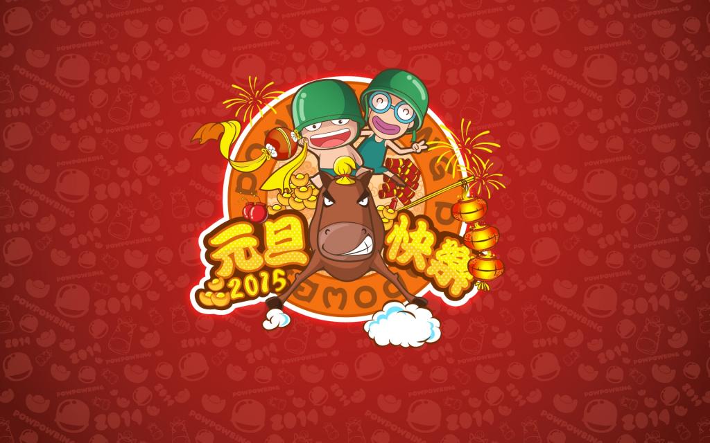 2018狗年元旦祝福