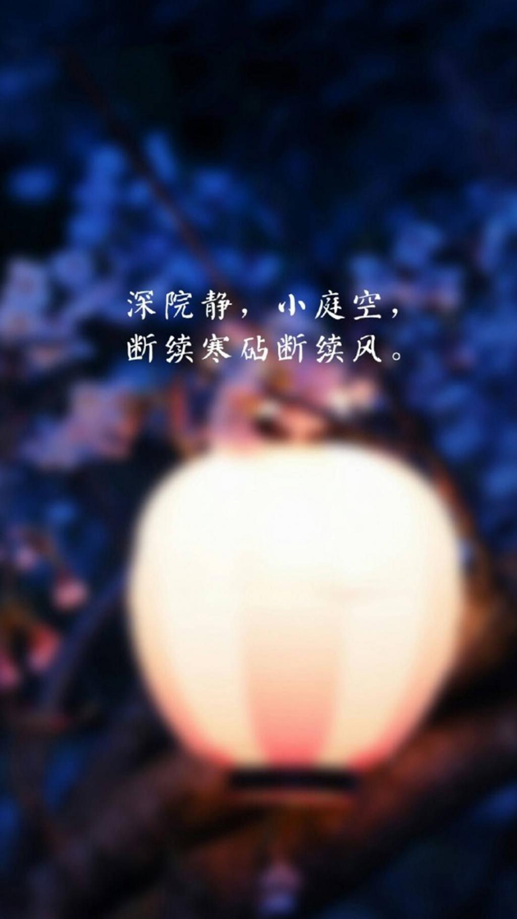 元宵古风诗词锁屏