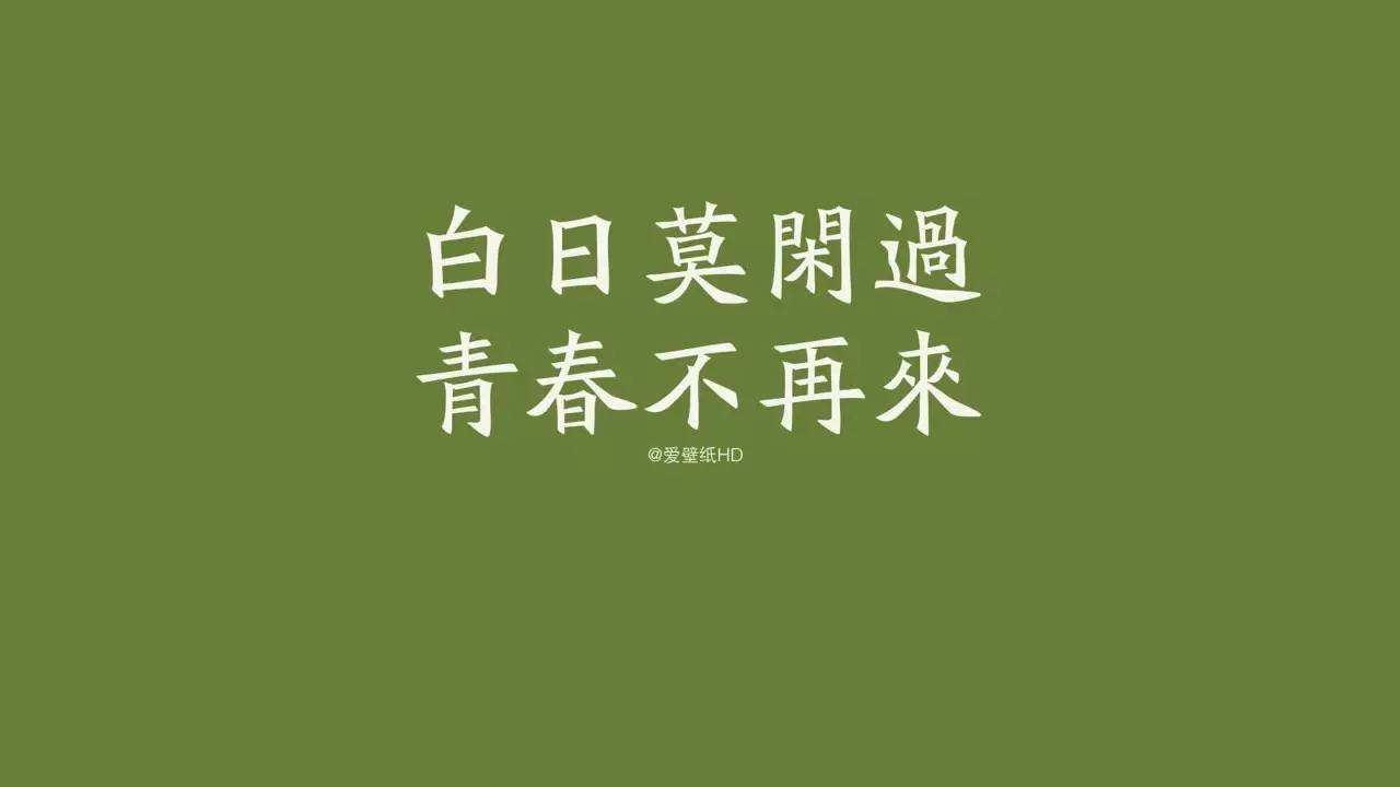 2018微商正能量的句子,高清图片-壁纸族