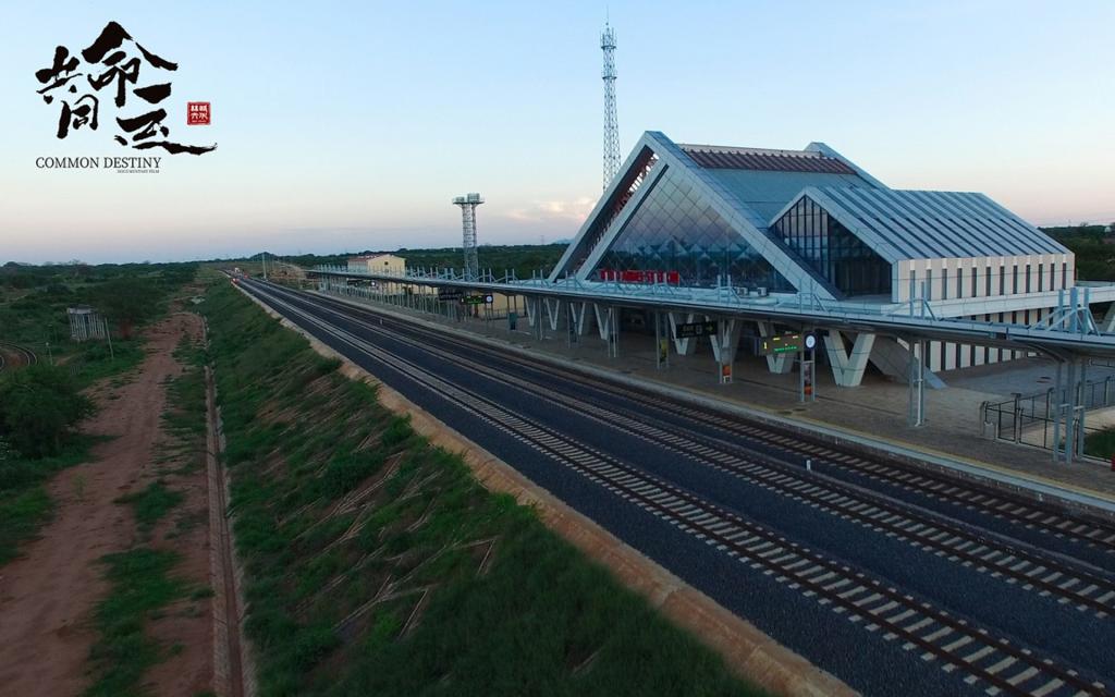 纪录片《共同命运》