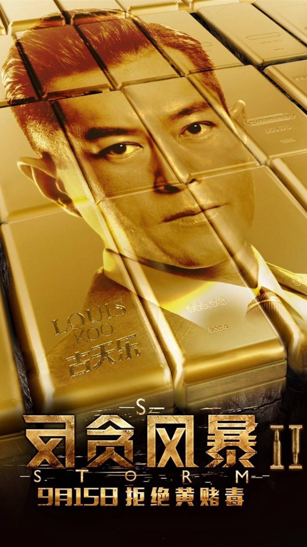 反贪风暴人物角色海报