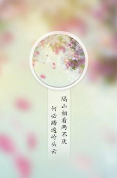 古风伤感离别文字-1